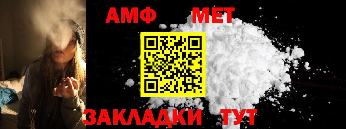 Амфетамин VHQ Ипатово