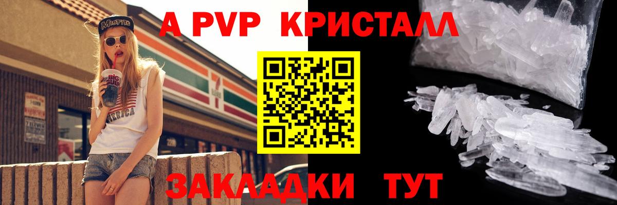 A PVP крисы CK  Вход с VPN  Alpha-PVP СК  Ипатово  купить наркотик  А ПВП СК 