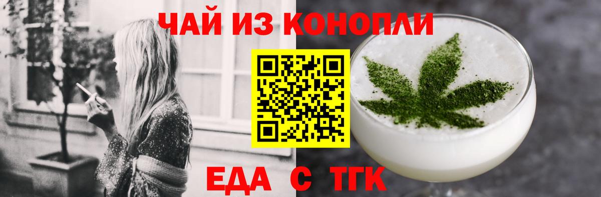 Ипатово  Canna-Cookies конопля  Вход с VPN 
