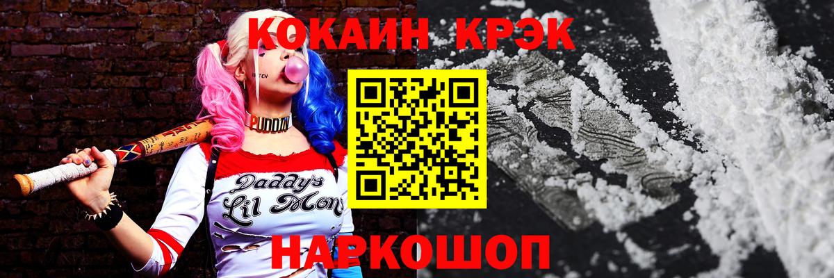 КОКАИН Columbia Ипатово