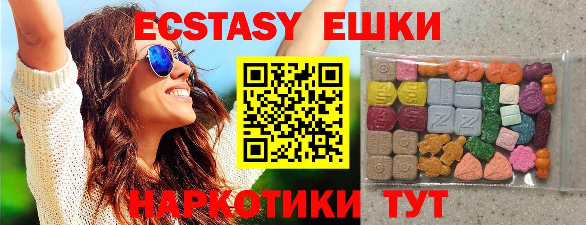 Ecstasy  Ecstasy 280мг  Вход с VPN  Ипатово 