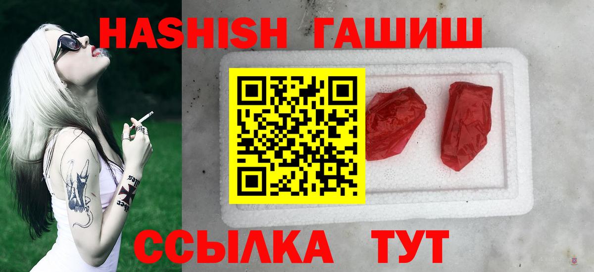 Ипатово  Гашиш гашик  Вход с VPN 