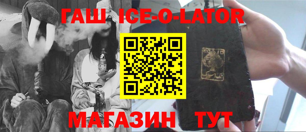 Гашиш гашик Ипатово
