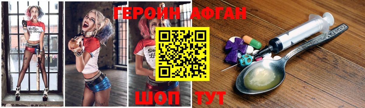 Героин хмурый  Вход с VPN  Ипатово 