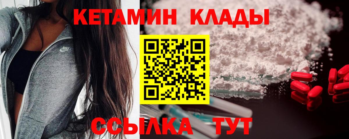 КЕТАМИН ketamine Ипатово