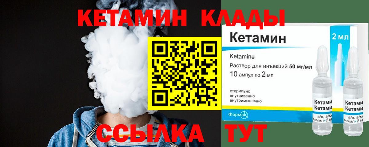 КЕТАМИН ketamine  Вход с VPN  Кетамин VHQ  Ипатово 