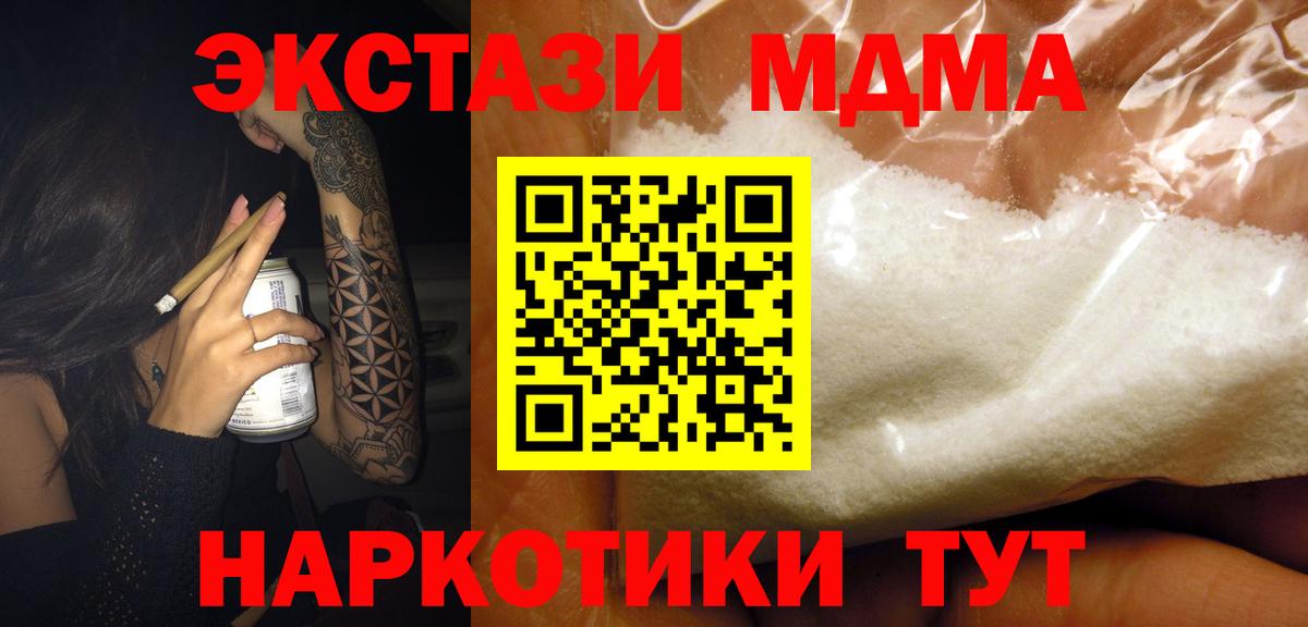 Ипатово  МДМА crystal  МДМА  Вход с VPN  МДМА кристаллы 