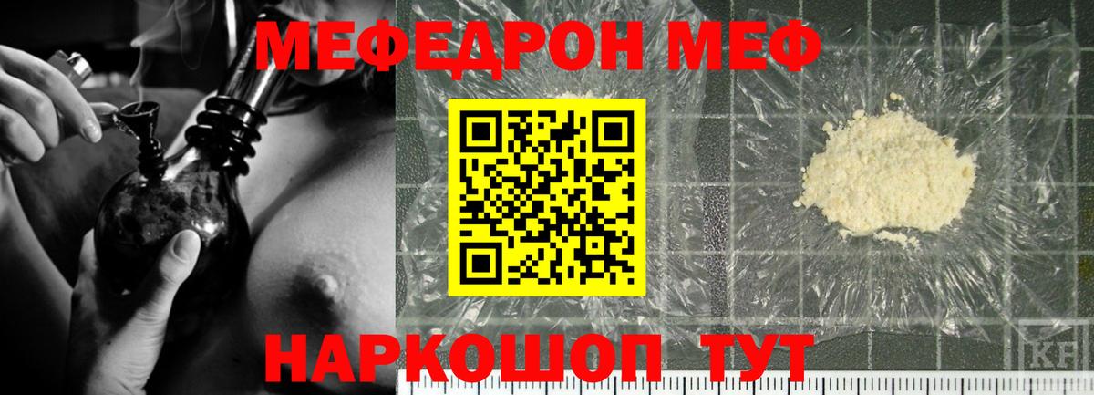 Меф мяу мяу  Вход с VPN  МЕФ  Мефедрон  МЯУ-МЯУ 4 MMC  Ипатово 