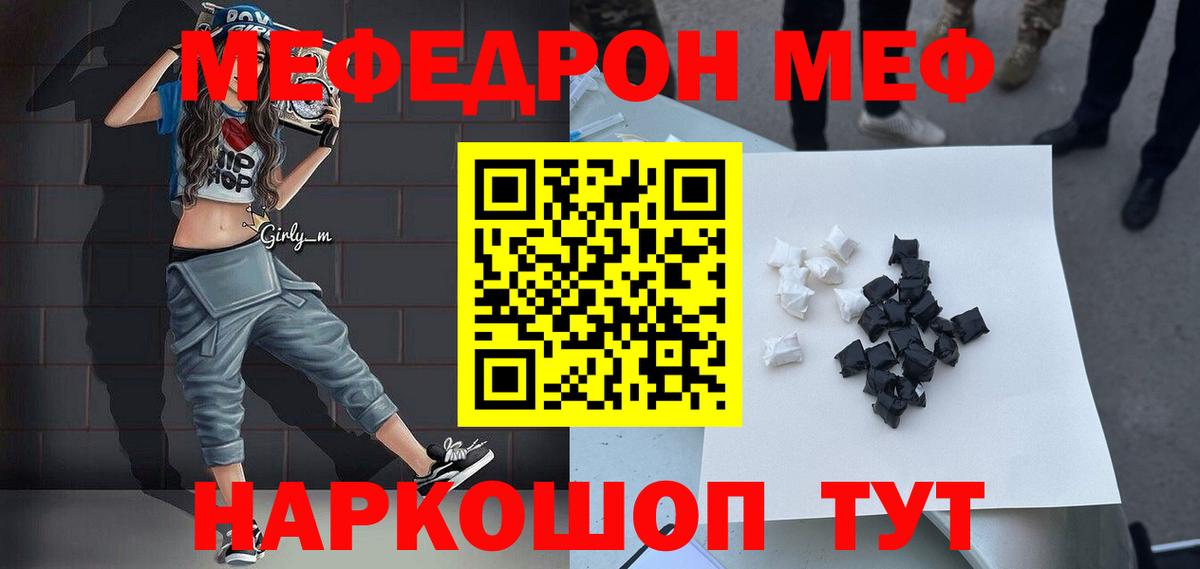 Мефедрон мука Ипатово