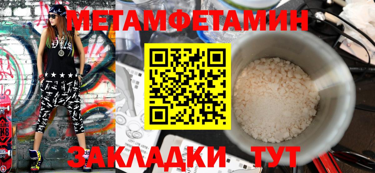 Меф мяу мяу Ипатово