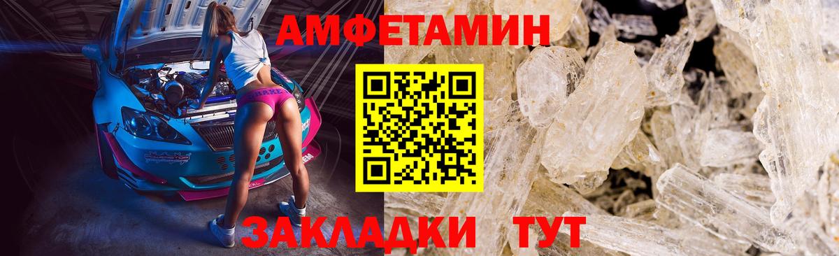 Ипатово  Первитин Декстрометамфетамин 99.9%  Метамфетамин  Вход с VPN 
